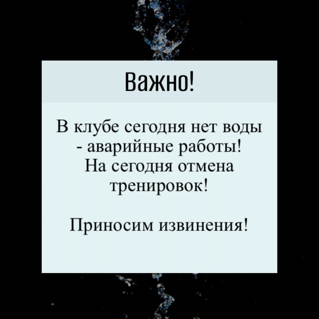 Важно!